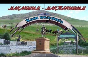 Қазақстанда жаңа аударда құрылды