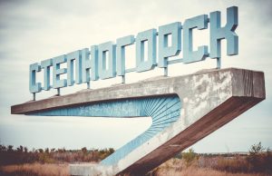 Көкшетау өлкесі Кеңестік атаудан арыла ма?!