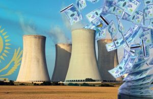 АЭС салу не теңім…