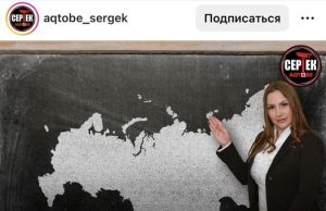 Ұрпақ тағдырын бөтен елдің қолына береміз бе?