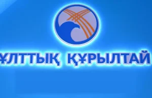 Келесі Ұлттық құрылтай қайда өтетіні белгілі болды