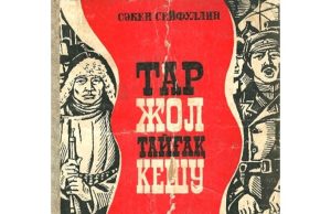 Қазаққа «қазақ» атауын қайтарған Сәкен емес пе, еді?