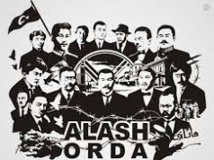 АЛАШ туралы сөз