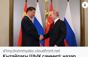 Қытайдағы ШЫҰ саммиті: назар аударарлық 5 мәселе