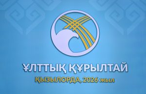 Мемлекет басшысы Қасым-Жомарт Тоқаевтың Ұлттық құрылтайдың бесінші отырысында сөйлеген сөзі