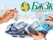 Біржолғы зейнетақы төлемдерін пайдалану тәртібі өзгереді