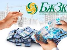 Біржолғы зейнетақы төлемдерін пайдалану тәртібі өзгереді