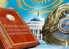 Қазақстанда жаңа Конституция жобасы жарияланды
