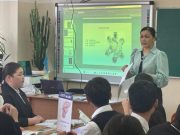 Табиғатты зерттеу – болашаққа қадам