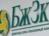 Зейнетақы жинақтарының жеткілікті шегі қайта есептеледі