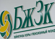 Зейнетақы жинақтарының жеткілікті шегі қайта есептеледі