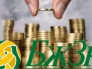 БЖЗҚ 2026 жылға арналған жаңа жеткілікті шекті жариялады