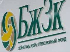 Өскен шек, азайған мүмкіндік