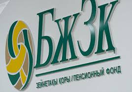 Өскен шек, азайған мүмкіндік