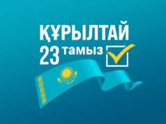 Құрылтай: партиялардың додасы ма, әлде халықтың таңдауы ма?