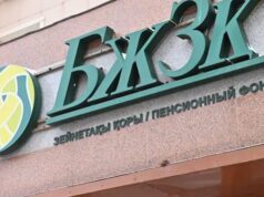 Чилиден Сингапурға… Зейнетақы қорындағы түйткіл