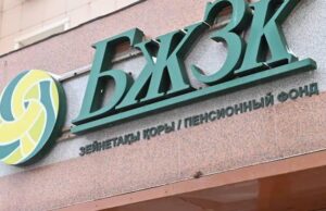 Чилиден Сингапурға… Зейнетақы қорындағы түйткіл