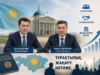 Қарин – вице-президент, Бектенов – премьер. Бұл өзгеріс пе, әлде сабақтастық па?